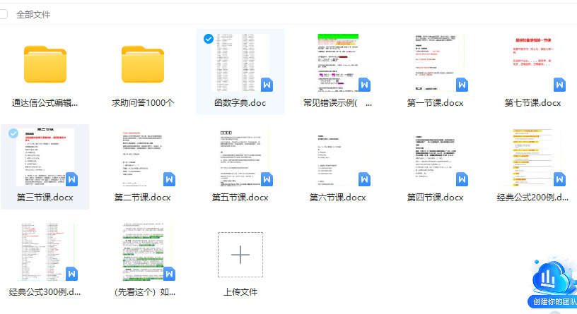 通达信指标编写教材pdf与1000问答